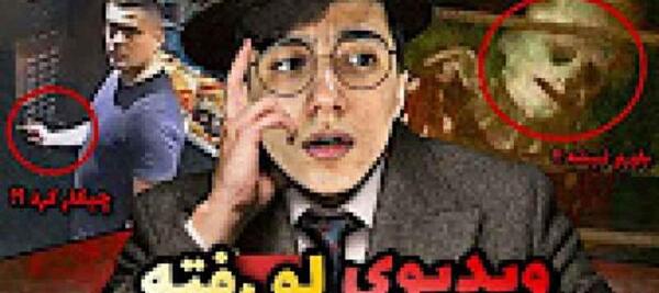 عکس سعید والکور و دوست دخترش