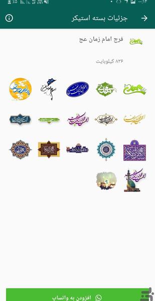 عکس استیکر صلوات