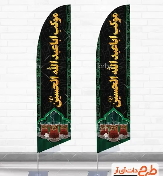 عکس چای اربعین