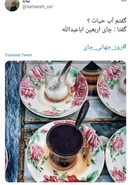 عکس چای اربعین