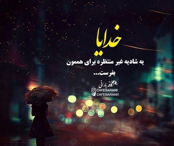 عکس دخترانه جذاب و شیک متن دار