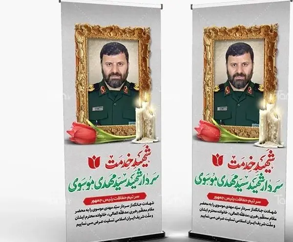 عکس سرتیم حفاظت رئیسی