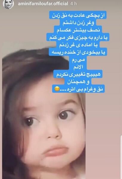 عکس برای استوری کودکانه