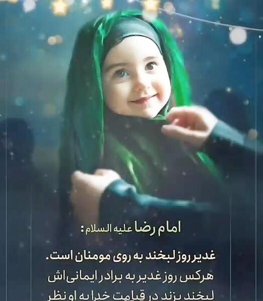 عکس برای استوری کودکانه