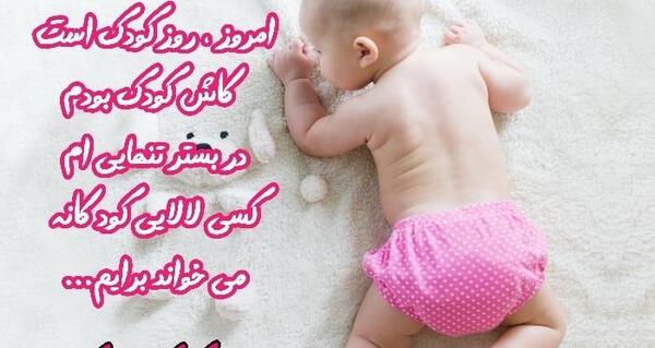 عکس برای استوری کودکانه