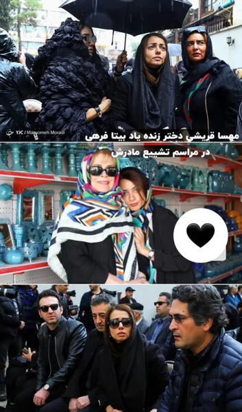 عکس بیتا فرهی و دخترش