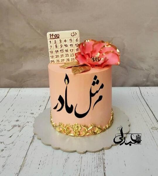عکس کیک روز مادر زیبا