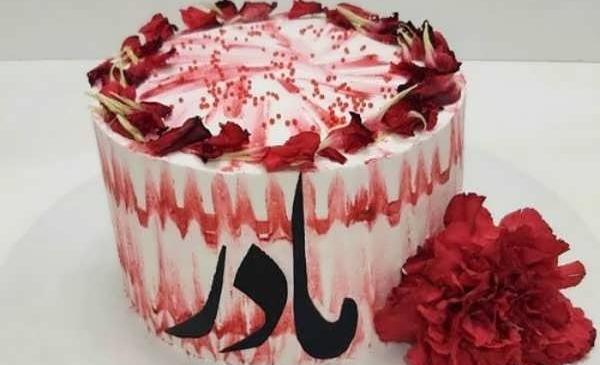 عکس کیک روز مادر زیبا