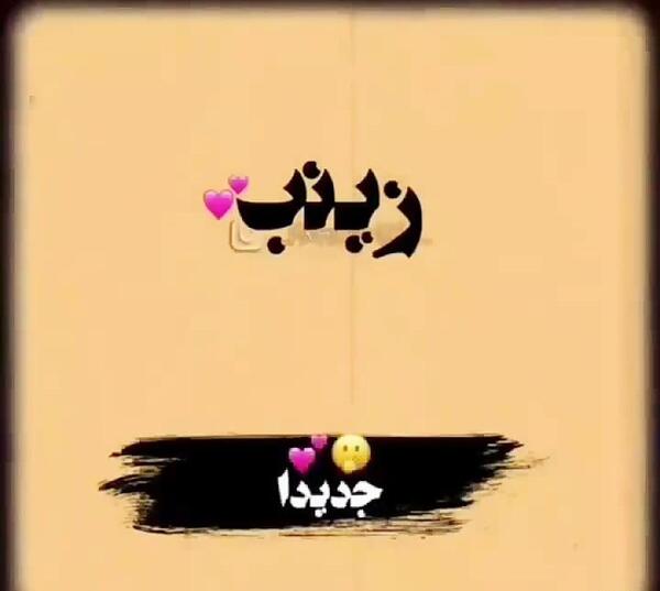 عکس نوشته امیر و فائزه