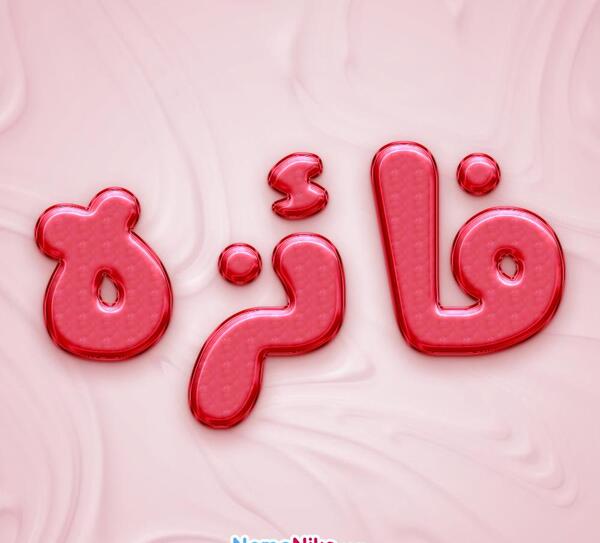 عکس نوشته امیر و فائزه