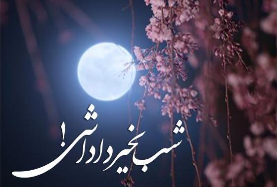 عکس صبح بخیر داداش