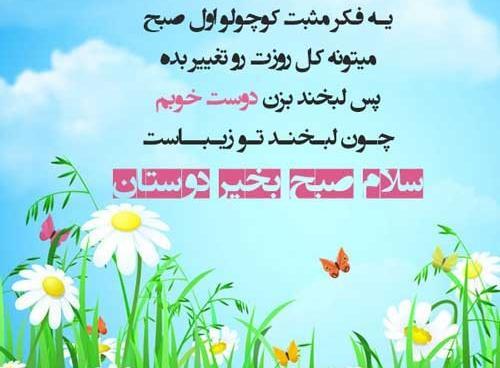 عکس صبح بخیر داداش
