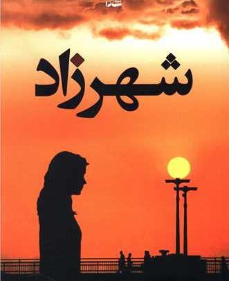 عکس فاطمه بیات
