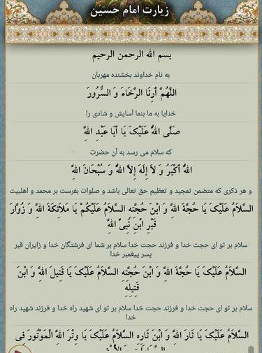 عکس امام حسین زیارت