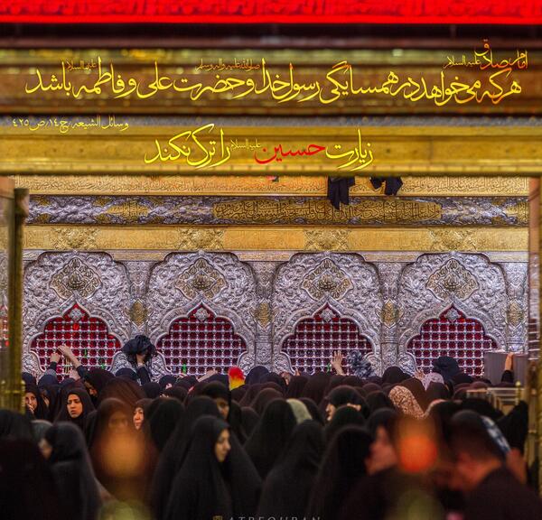 عکس امام حسین زیارت