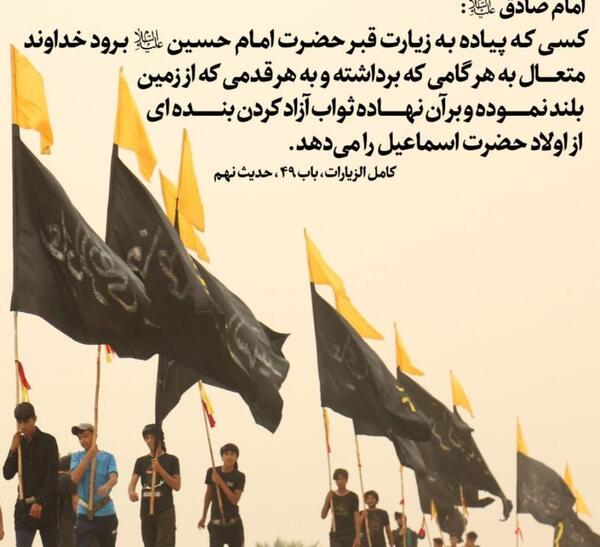 عکس امام حسین زیارت