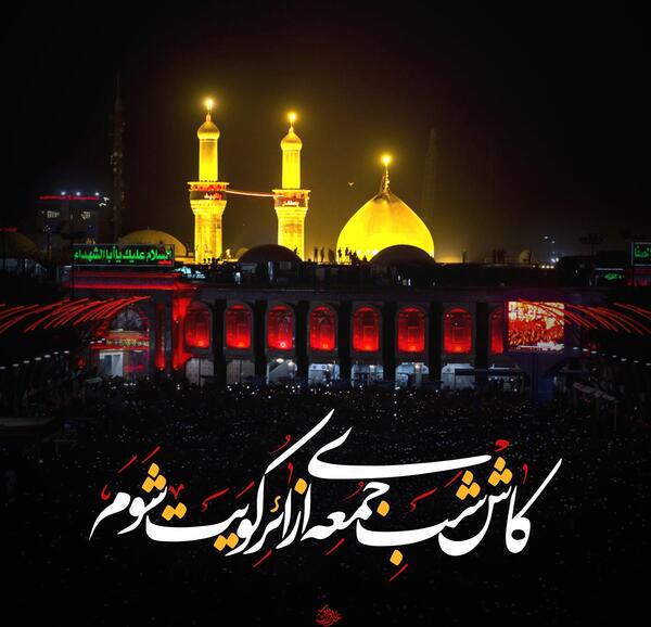 عکس امام حسین زیارت