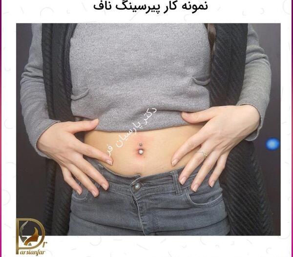 عکس پیرسینگ مشکی
