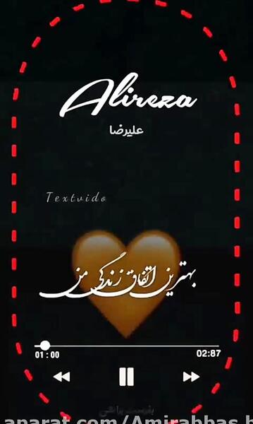 عکس نوشته قلبی علیرضا