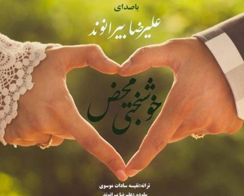 عکس نوشته قلبی علیرضا