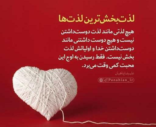 عکس نوشته قلبی علیرضا
