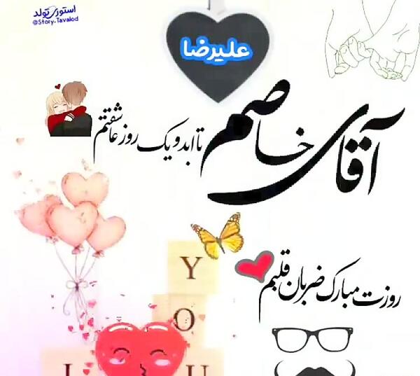 عکس نوشته قلبی علیرضا