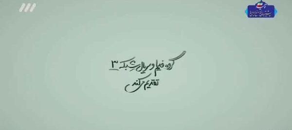 عکس سریال حورا