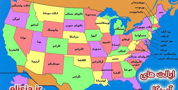 عکس از ایران و آمریکا