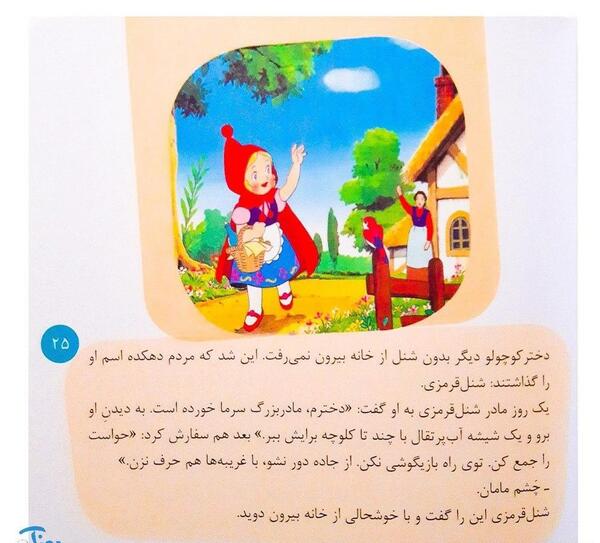 عکس کتاب داستان دخترانه