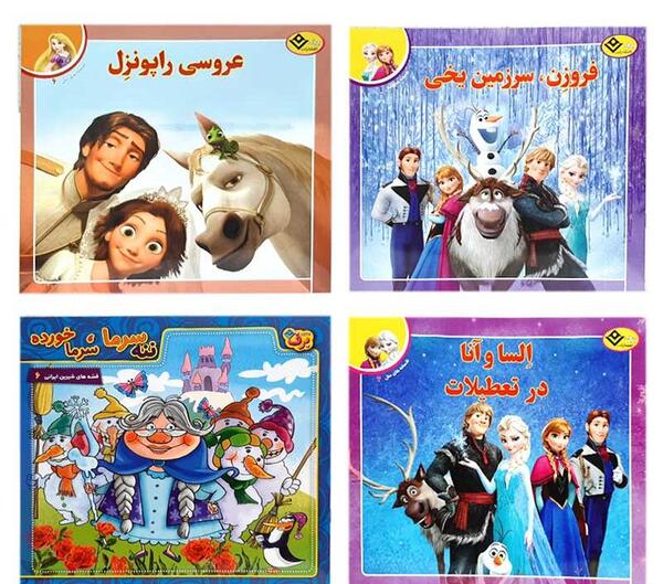 عکس کتاب داستان دخترانه