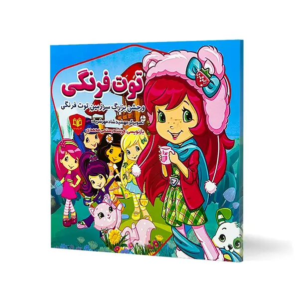 عکس کتاب داستان دخترانه
