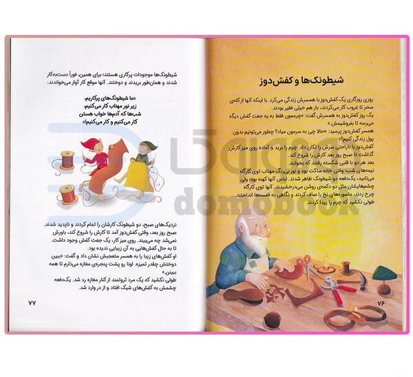 عکس کتاب داستان دخترانه