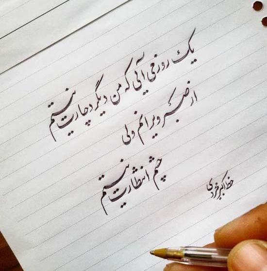 عکس نوشته جالب و جدید برای پروفایل