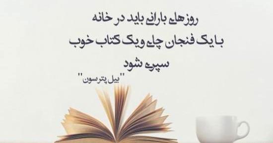 عکس نوشته روی کتاب