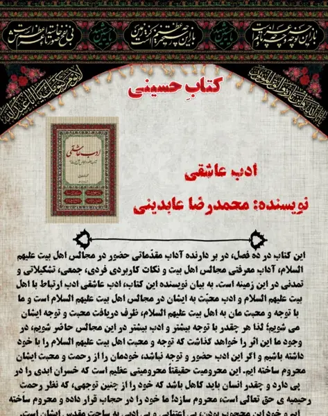 عکس نوشته روی کتاب