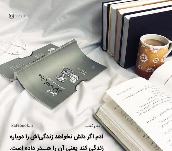 عکس نوشته روی کتاب