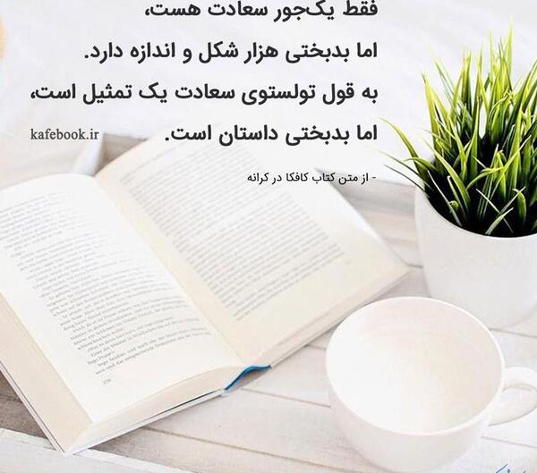 عکس نوشته روی کتاب