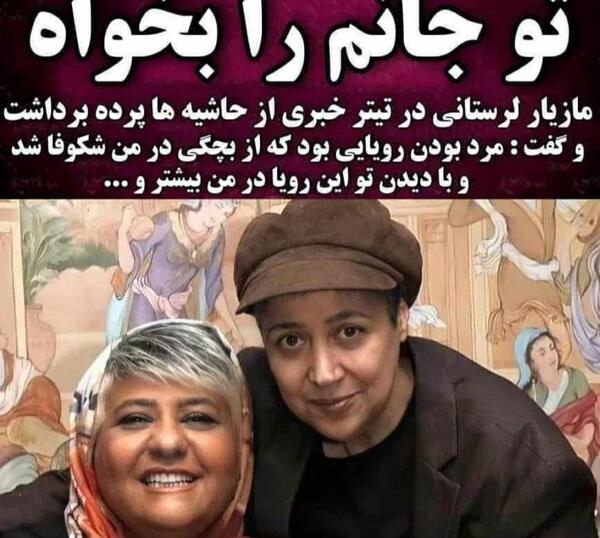 عکس همسر و فرزندان رابعه اسکویی