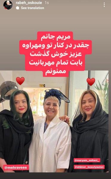 عکس همسر و فرزندان رابعه اسکویی