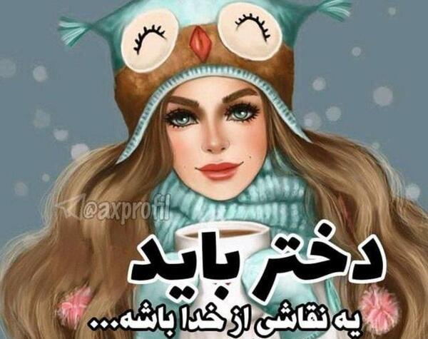 عکس پروفایل دخترونه فانتزی