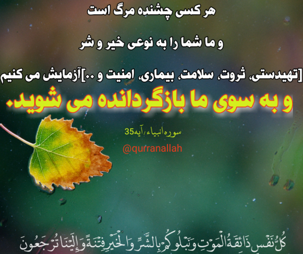 عکس نوشته قرآنی با معنی