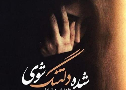 عکس نوشته غمگین برای پروفایل