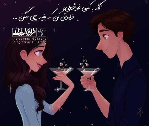 عکس نوشته دخترونه ی باحال