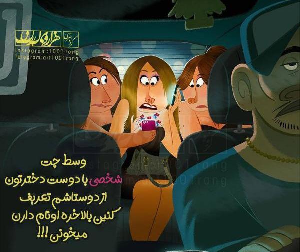 عکس نوشته دخترونه ی باحال