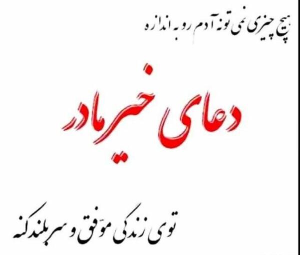 عکس مادرم کاش بودی