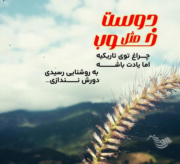 عکس نوشته ی کوتاه زیبا