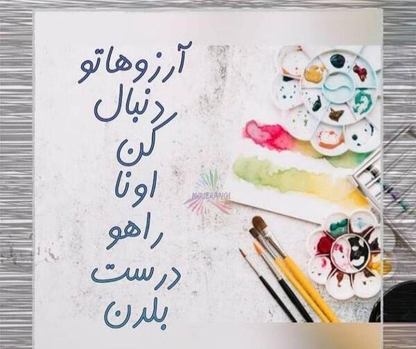 عکس نوشته های با انرژی مثبت