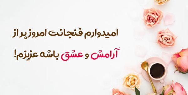 عکس نوشته های با انرژی مثبت