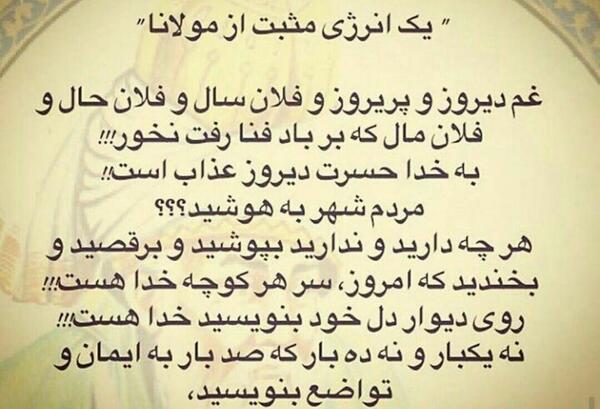 عکس نوشته های با انرژی مثبت
