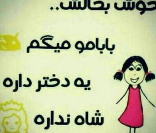 عکس پرحاشیه ویسگون